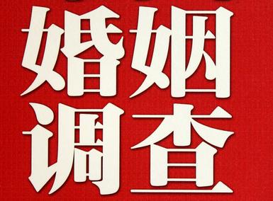 「贵州省福尔摩斯私家侦探」破坏婚礼现场犯法吗？